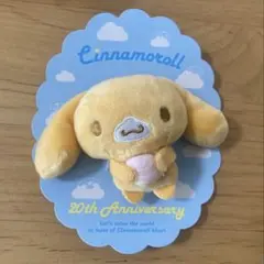 2026年最新】シナモロール 20周年 ブローチの人気アイテム - メルカリ