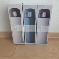 真空ステンレスボトル　450ml×3本
