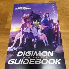 東京おもちゃショーデジモンビートブレイク ノベルティクリアファイル　ガイドブック
