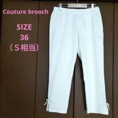 Couture brooch／クチュールブローチ　アンクル丈レギンスパンツ　３６のサムネイル
