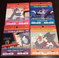 Tom & Jerry DVD 4枚セット クラシックアニメーションシリーズ