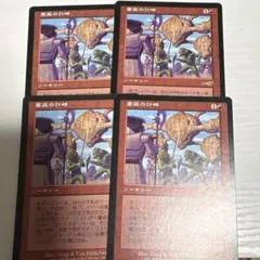 要塞の計略/Stronghold Gambit [NEM] 赤R（英）2枚 要塞の計略/Stronghold Gambit [NEM] 赤R（英）2枚 - メルカリ