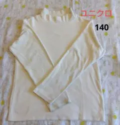 ユニクロ リブフリースハイネック長袖Tシャツ 140