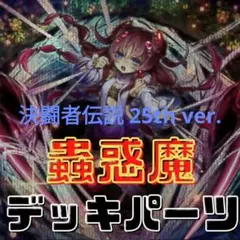 2025年最新】lycee デッキの人気アイテム - メルカリ