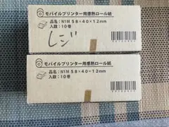 モバイルプリンタープリンター用感熱ロール紙10巻入り 2ケース合計20巻