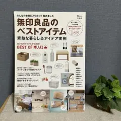無印