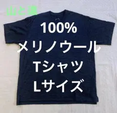 2025年最新】山と道メリノシャツの人気アイテム - メルカリ