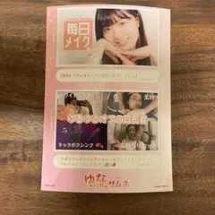 星乃夢奈 ゆなたこ サイン入りチェキ サイン入り缶バッチ ブロマイド セット 星乃夢奈（ほしのゆな） on X: 