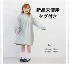 140 エバークローゼット 新品未使用 ぽわん袖 ミント ワンピース グリーン