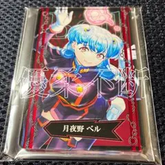 魔都精兵のスレイブ　ジャンプショップ　魔防隊コレクション　月夜野ベル