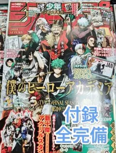 【付録全完備】少年ジャンプ GIGA 2025 AUTUMN