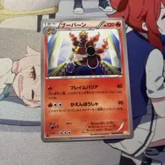ポケモンカード ブーバーン U BW5 リューノブレード フレイムバリア