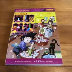 学校勝ちぬき戦 実験対決