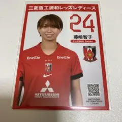 浦和レッズレディース　藤崎智子　プレイヤーズカード