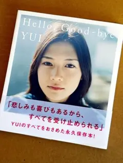 YUI永久保存本