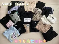 お値下げしました！160サイズ女の子服まとめ売り色々 2025年最新】160 女の子 まとめ売りの人気アイテム - メルカリ