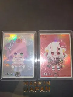 白エール 赤エール