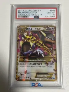 2025年最新】ポケモンカード MガルーラEX URの人気アイテム