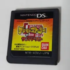 デジモンストーリー サンバースト DSソフト