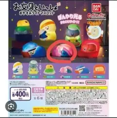 【美品】お文具さんライトマスコット　名も無き者