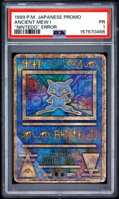 PSA6 古代ミュウ Nintedo エラー版 旧裏 1999年 MEW - メルカリ