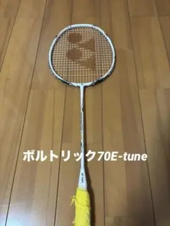 ボルトリック70Etune 4UG5 2026年最新】ボルトリック70e tuneの人気アイテム - メルカリ