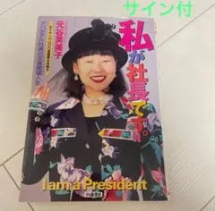 たこやきレインボー 恋のダンジョンUME【豪華スペシャルUFO盤】 - メルカリ