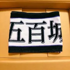 2026年最新】五百城茉央 タオルの人気アイテム - メルカリ