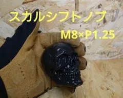 レア PILOT スカル シフトノブ マニュアル車用 - メルカリ