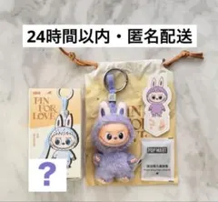 【正規品・未使用】ラブブ イニシャル Pin for Love【？】