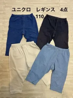 ユニクロ　レギンス　七分丈　110 4点