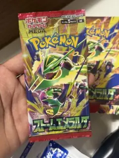 サーチ済み】ポケモンカード ストームエメラルダ 計50パック - メルカリ
