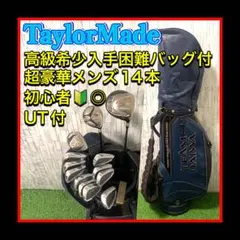 即ラウンド】TaylorMade R5 XL メンズゴルフセット 14本 - メルカリ
