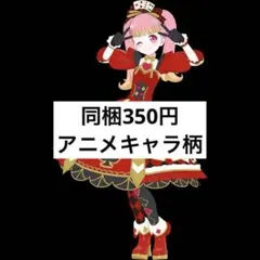 アイプリバース トランプレディレッド フルコーデ
