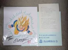 2026年最新】ドラゴンボール サイン 鳥山明の人気アイテム - メルカリ