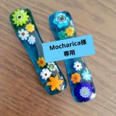 Mocharica様 リクエスト 3点 まとめ商品