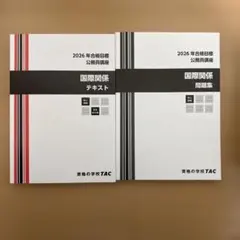 2026年最新】公務員試験講座の人気アイテム - メルカリ