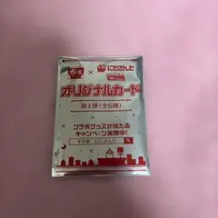 せめ4すき家コラボ第1弾オリジナルカード