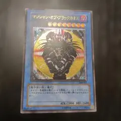 マジシャン・オブ・ブラックカオス レプリカカード。袋に入れて保管