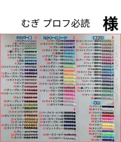 むぎ プロフ必読　様　専用