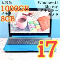 290 Core i7✨Win11✨Blu-ray✨富士通✨ブルーノートパソコン