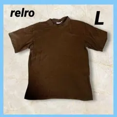 relro ブラウン 半袖 無地 Tシャツ 【L】海外古着