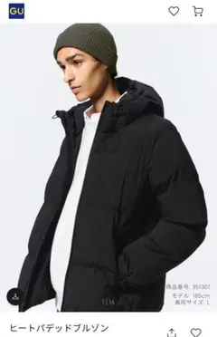 GU☆ヒートパテッドブルゾン