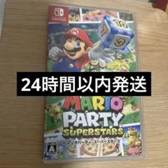 マリオパーティ スーパースターズ