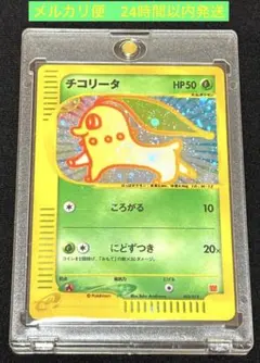 2025年最新】マック旧裏ポケモンカード・ピカチュウの人気