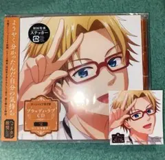 新品未開封 ドラマCD ヴァンパイア男子寮 ブラッディ・ラブCD 宝