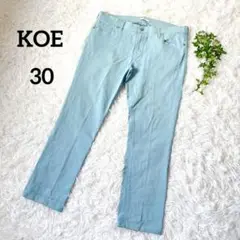 KOE　コエ　ストレートパンツ　ライトブルー　30　スリム　秋　5445
