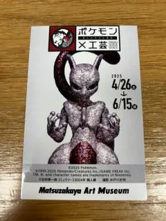 2025年最新】ポケモン工芸展 ステッカーの人気アイテム - メルカリ