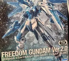 MG フリーダムガンダムver2.0 MG フリーダム クロスコントラスト MG 1/100 フリーダムガンダム Ver.2.0 [CROSS CONTRAST COLORS