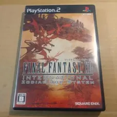 ファイナルファンタジー12 インターナショナル ゾディアックジョブシステム